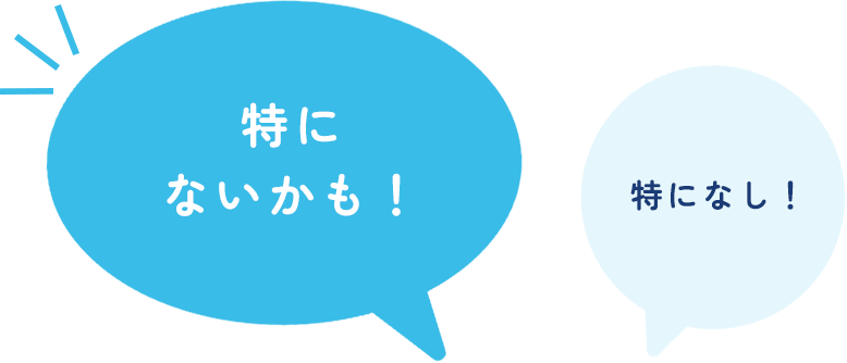 コメント