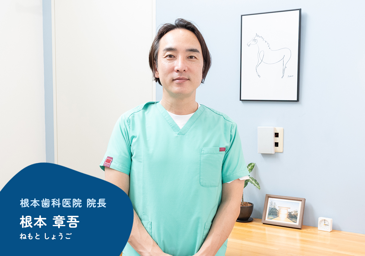 院長写真